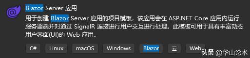 maui跨平台应用开发实战,mauiblazor开发教程