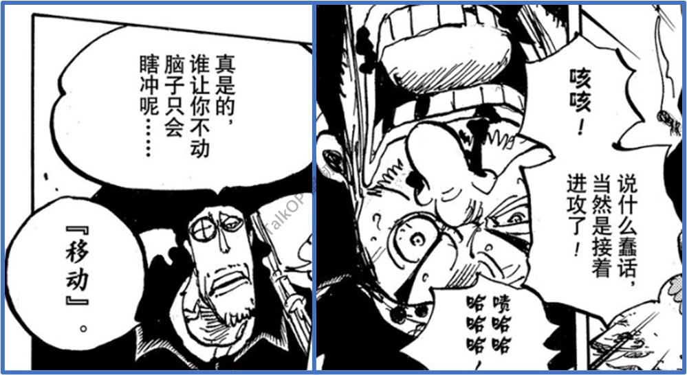 「流星电台」海贼王10641065分析-高质量解读