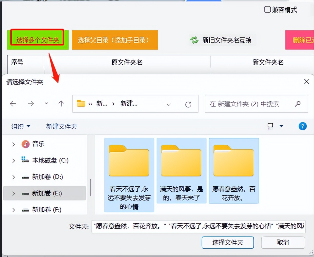 怎样把文件夹里面文件批量改名称,怎么批量改文件夹里的文件夹名