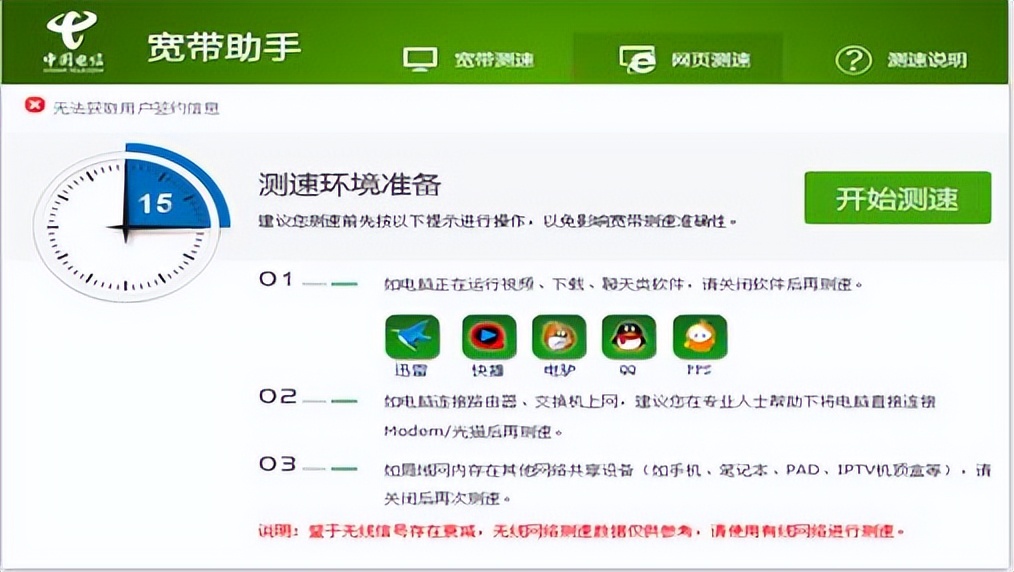 电信10000宽带在线测速,电信营业厅app上怎么宽带测速