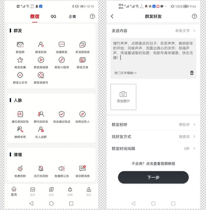 微信更新8.0.43最新版本功能,微信更新8.0.44最新版本功能