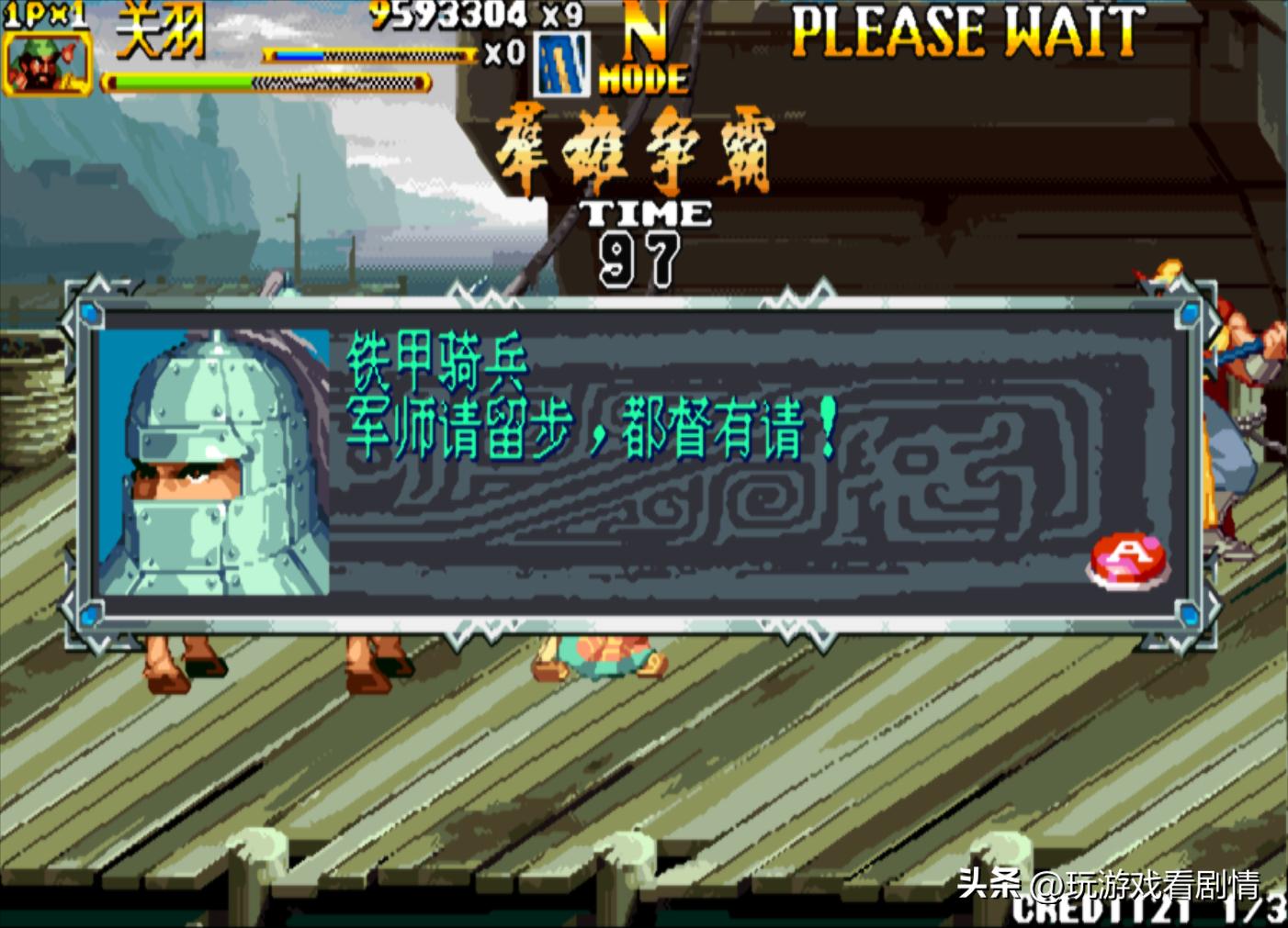 《三国战纪2》——什么？竟有东瀛外族意图染指我华夏三国？