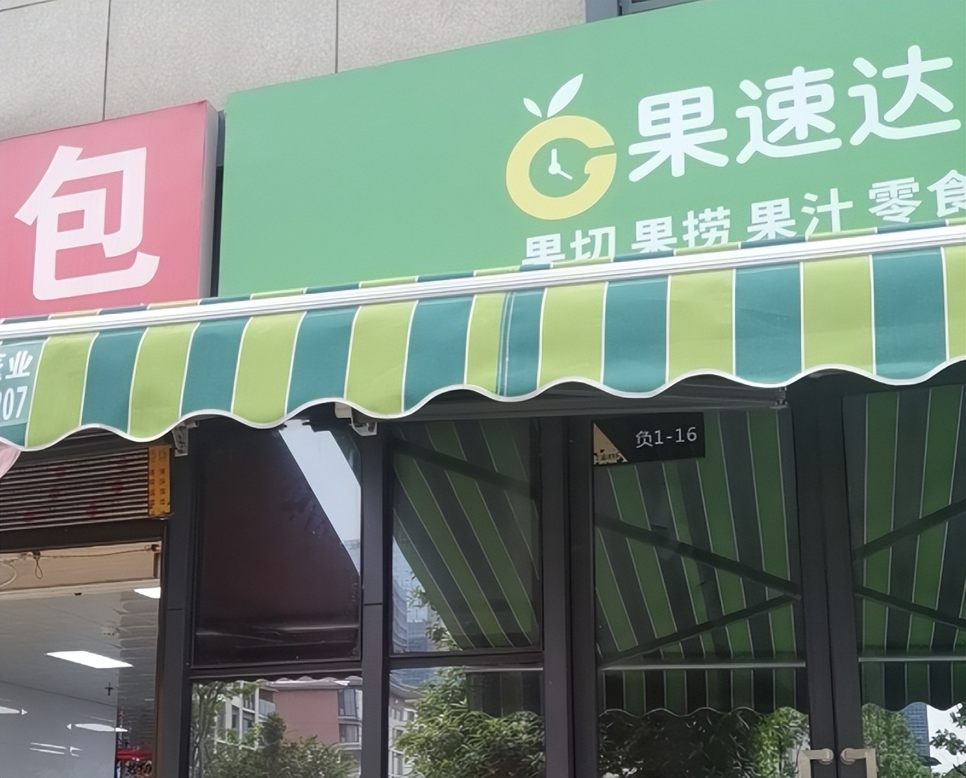 水果捞加盟店10大品牌,水果捞加盟店10大品牌有哪些
