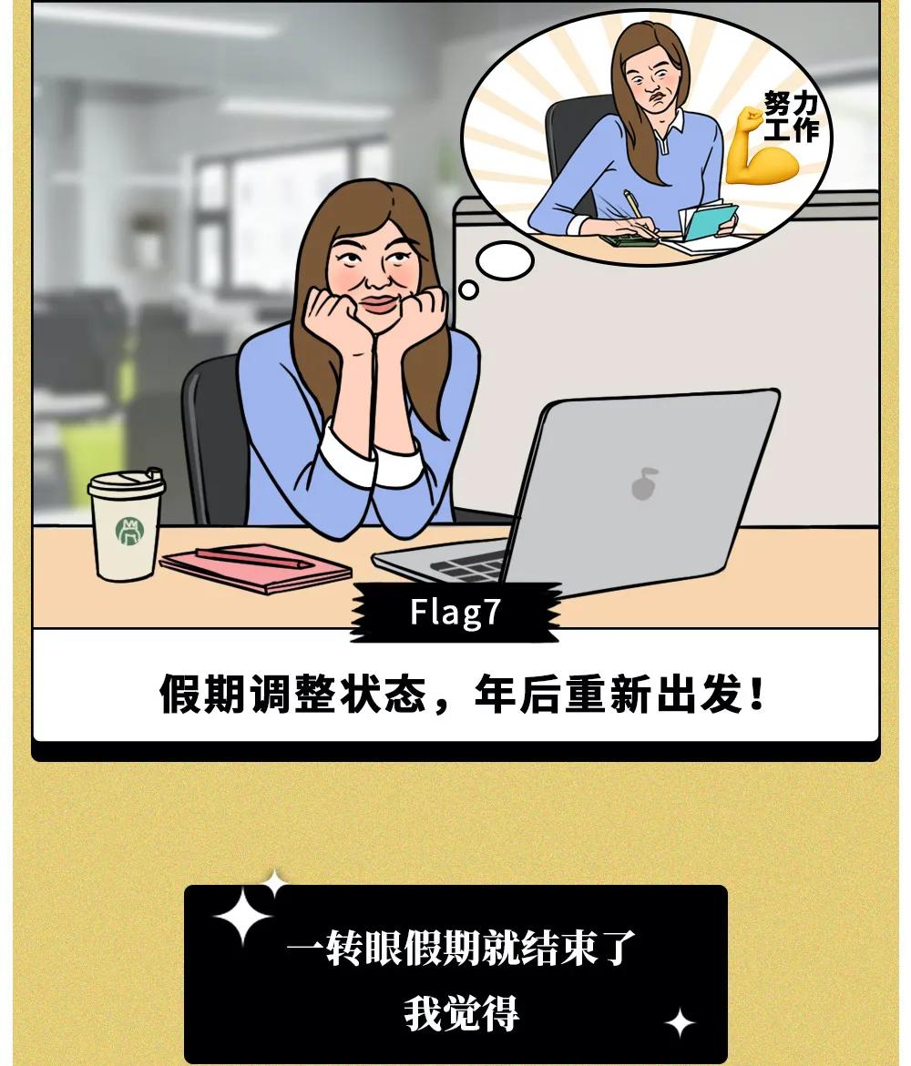 那些假期后忍不住“啪啪”的人，都是怎么想的？