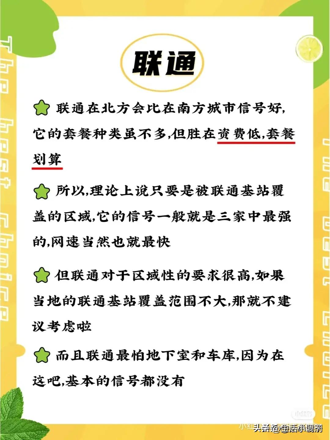 2021移动联通电信哪家套餐划算,联通移动电信哪个套餐流量多实惠