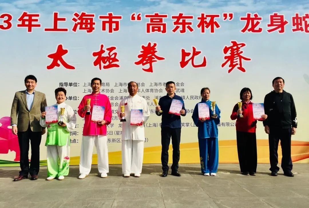 2023年“高东杯”龙身蛇形太极拳比赛在高东公园圆满举行