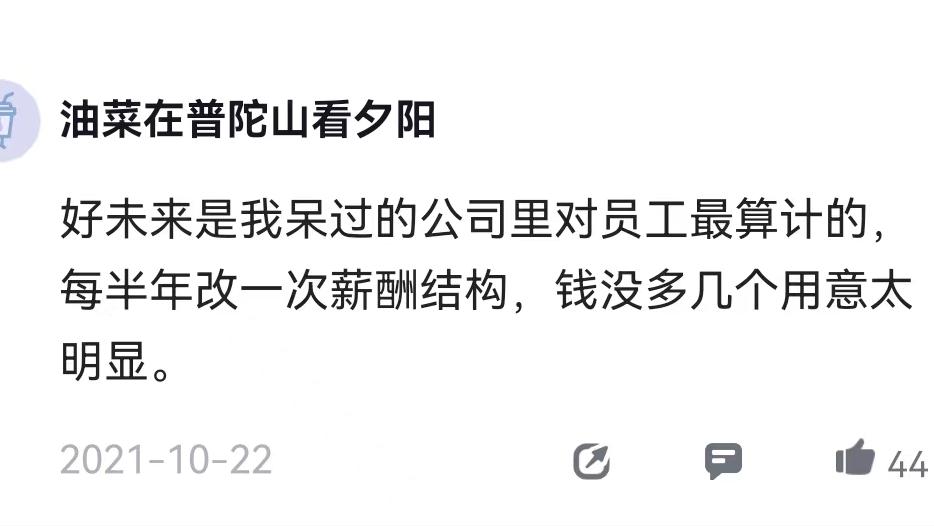 好未来教育集团多少人,好未来教育排名
