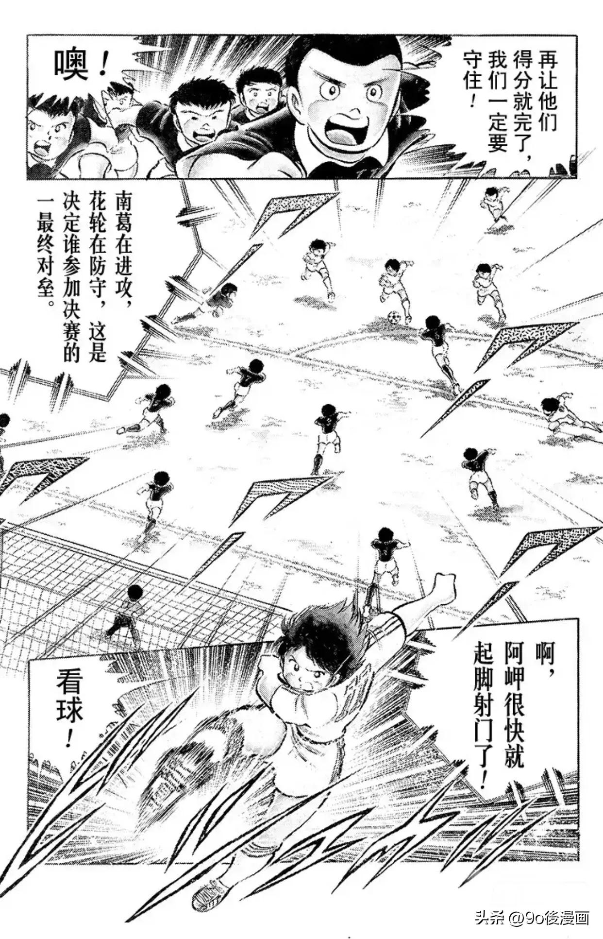 足球小将第24集,足球小将24集世界杯