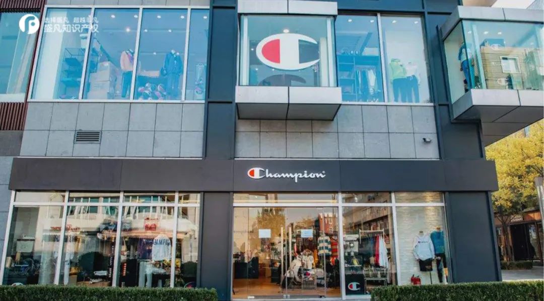 champion中国人能买吗,中国冠军champion哪里买