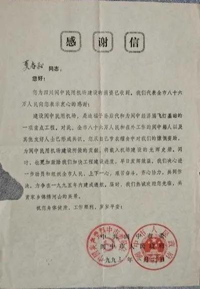 机要局局长莫春和