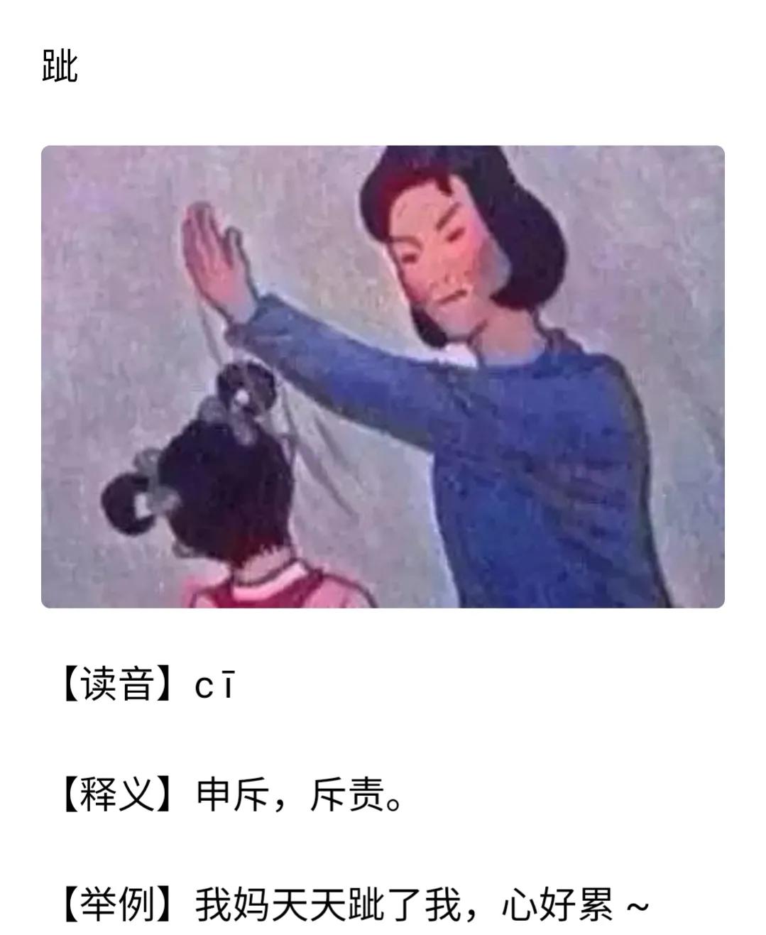 鲁西南方言生僻字,山东鲁西南方言生僻字