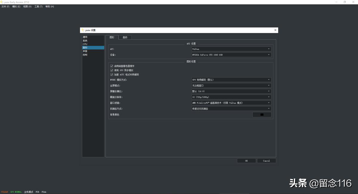 yuzu模拟器switch按键设置,switch模拟器yuzu怎么添加游戏