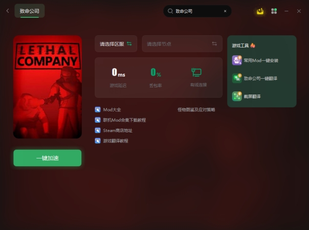 致命公司更多人联机mod失效,致命公司多人mod冲突