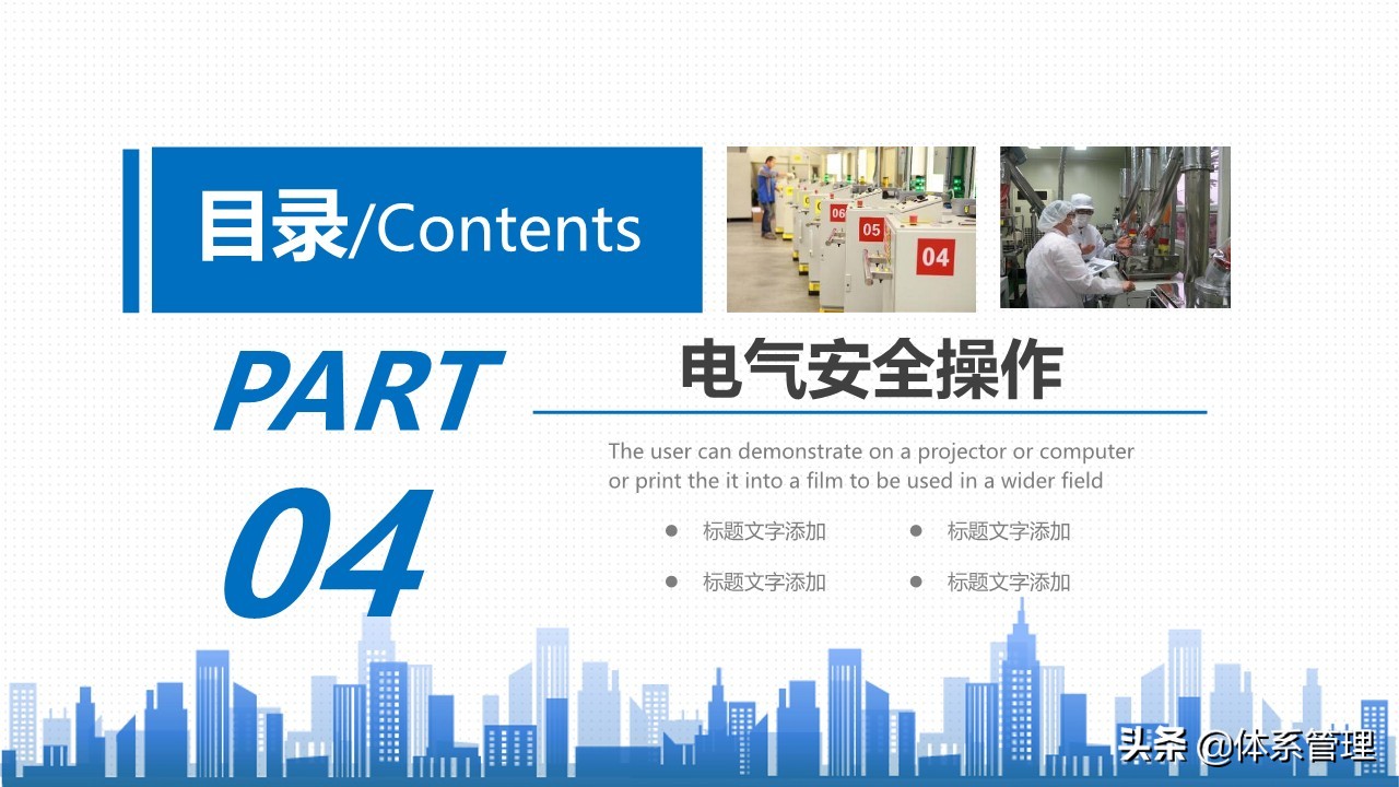 办公楼消防安全培训教材,最新生产安全管理人员培训教材