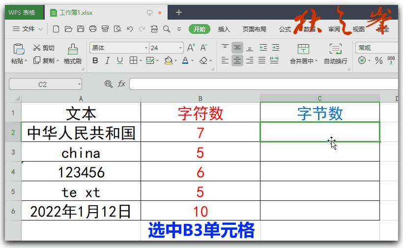 wps表格如何添加计算公式函数,wps表格count函数怎么用