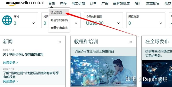 亚马逊fba物流流程,湖南亚马逊fba海运流程