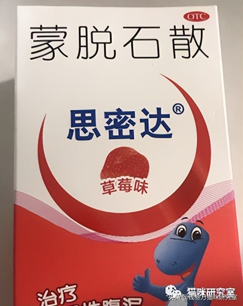「猫拉稀的关键和避坑」阿莫西林和蒙脱石解决80%的拉稀，3天没缓