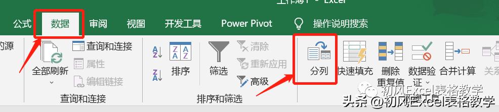 excel在字太多的情况下怎样分列,excel表如何将文字内容分列出来