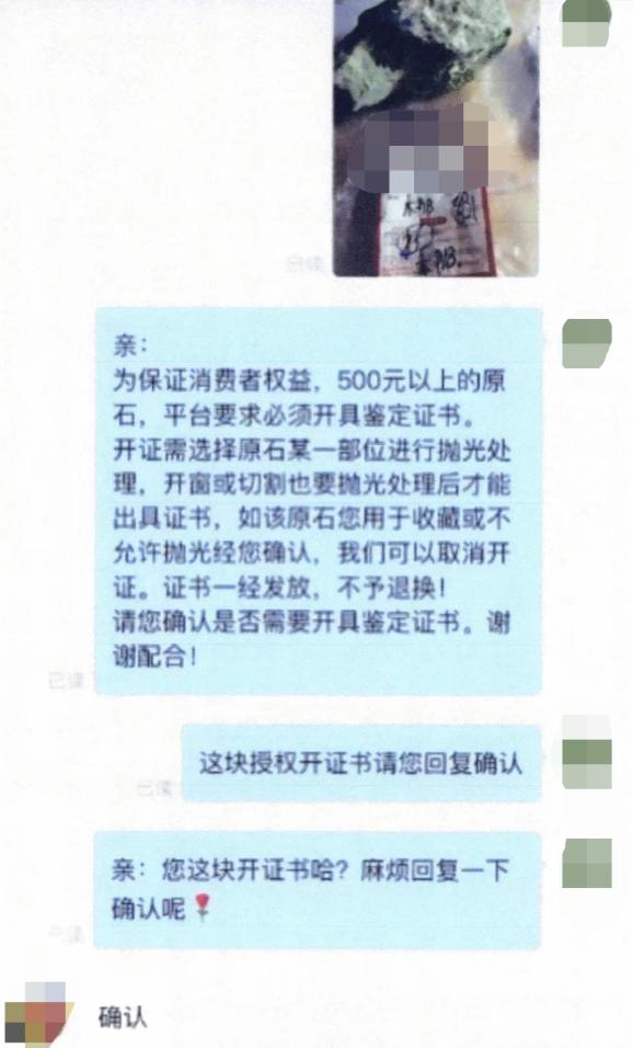 直播间买翡翠退的多会怎样,直播间买翡翠如何避坑