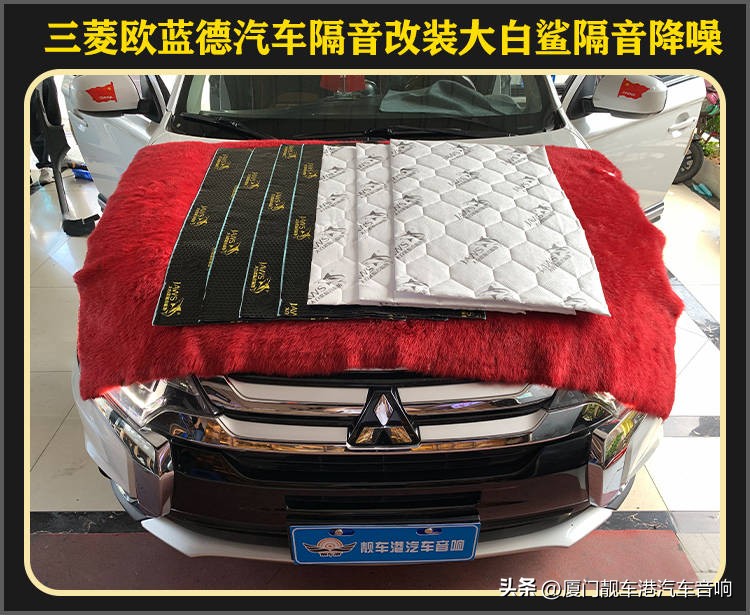 厦门集美汽车隔音改装店,欧蓝德隔音改装案例