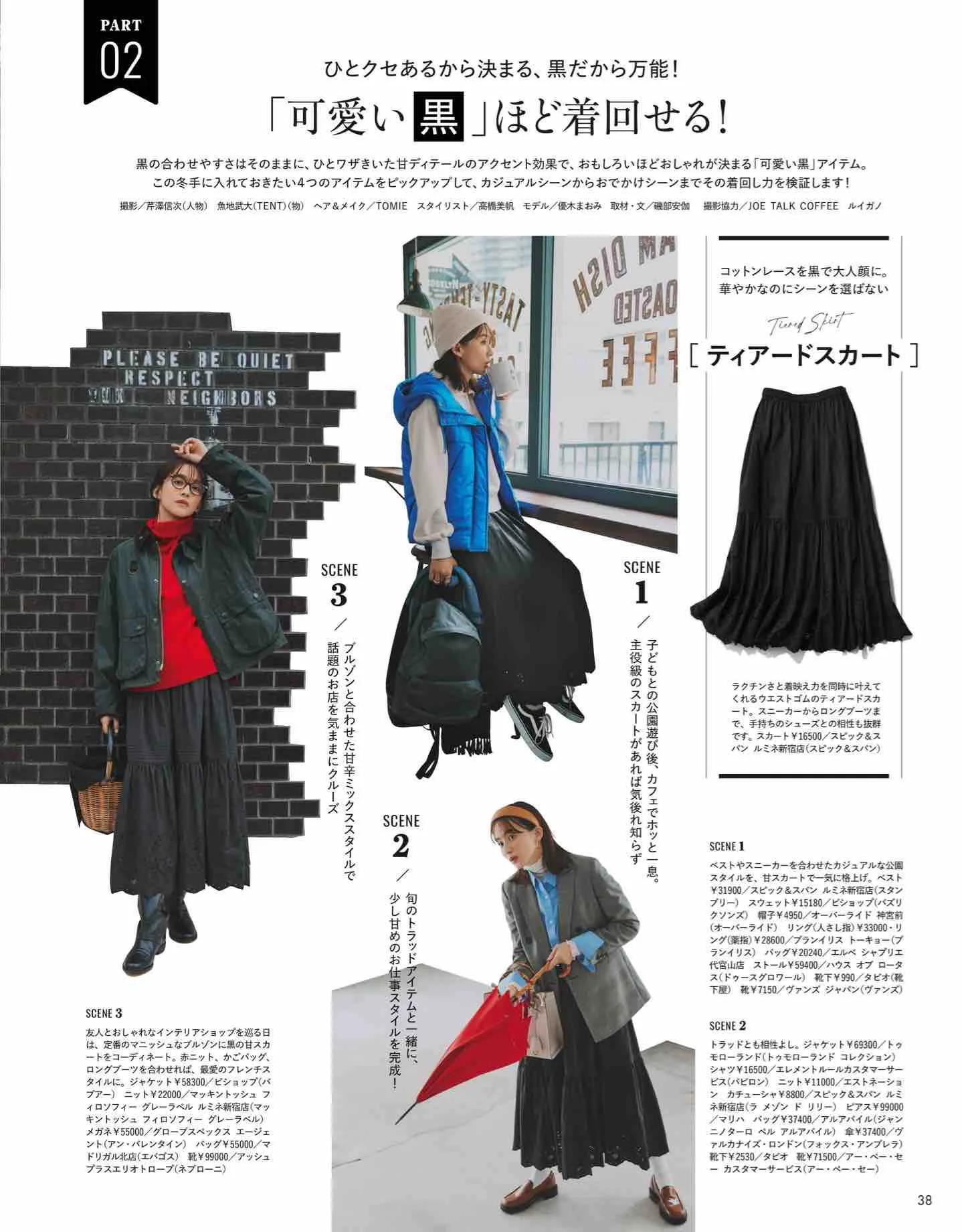 时尚杂志日系和欧美,日本时尚杂志2022秋冬