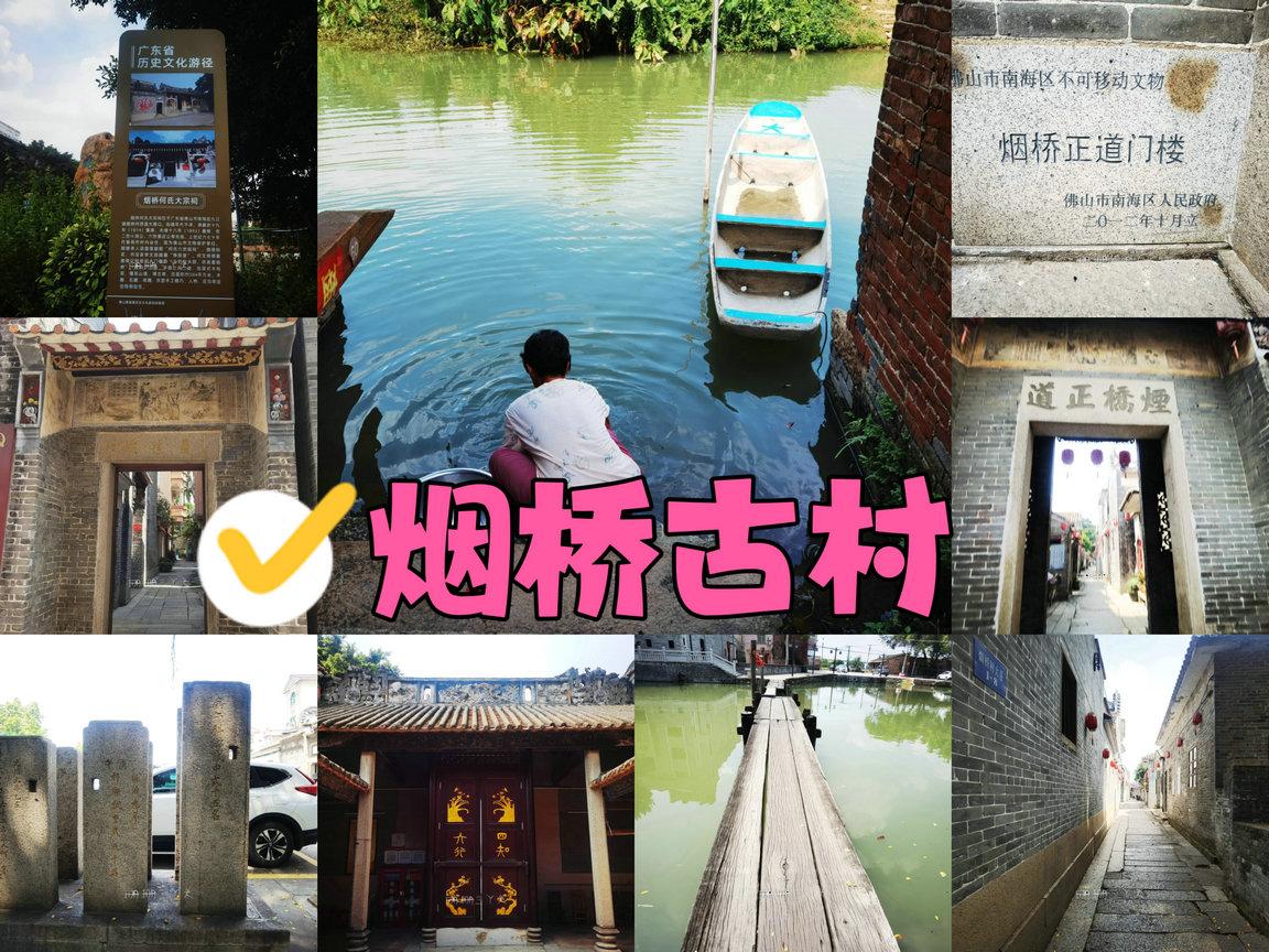 佛山古村落美食,隐藏在佛山古村的私房菜2元