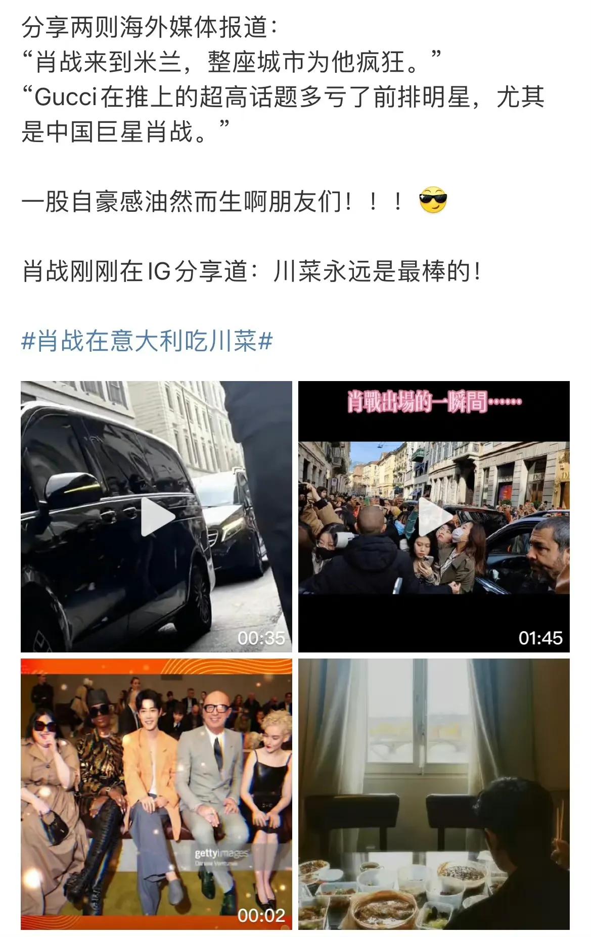 肖战影响力,肖战的国际影响力