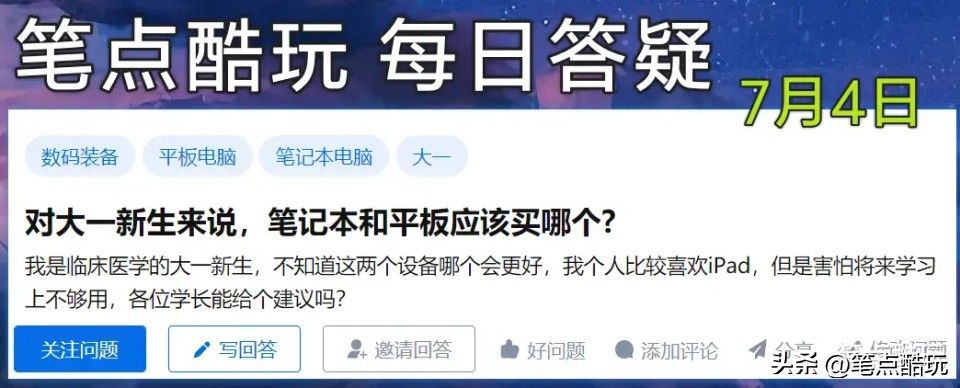 学生适合哪一种学习笔记本电脑,大一新生适合什么笔记本电脑