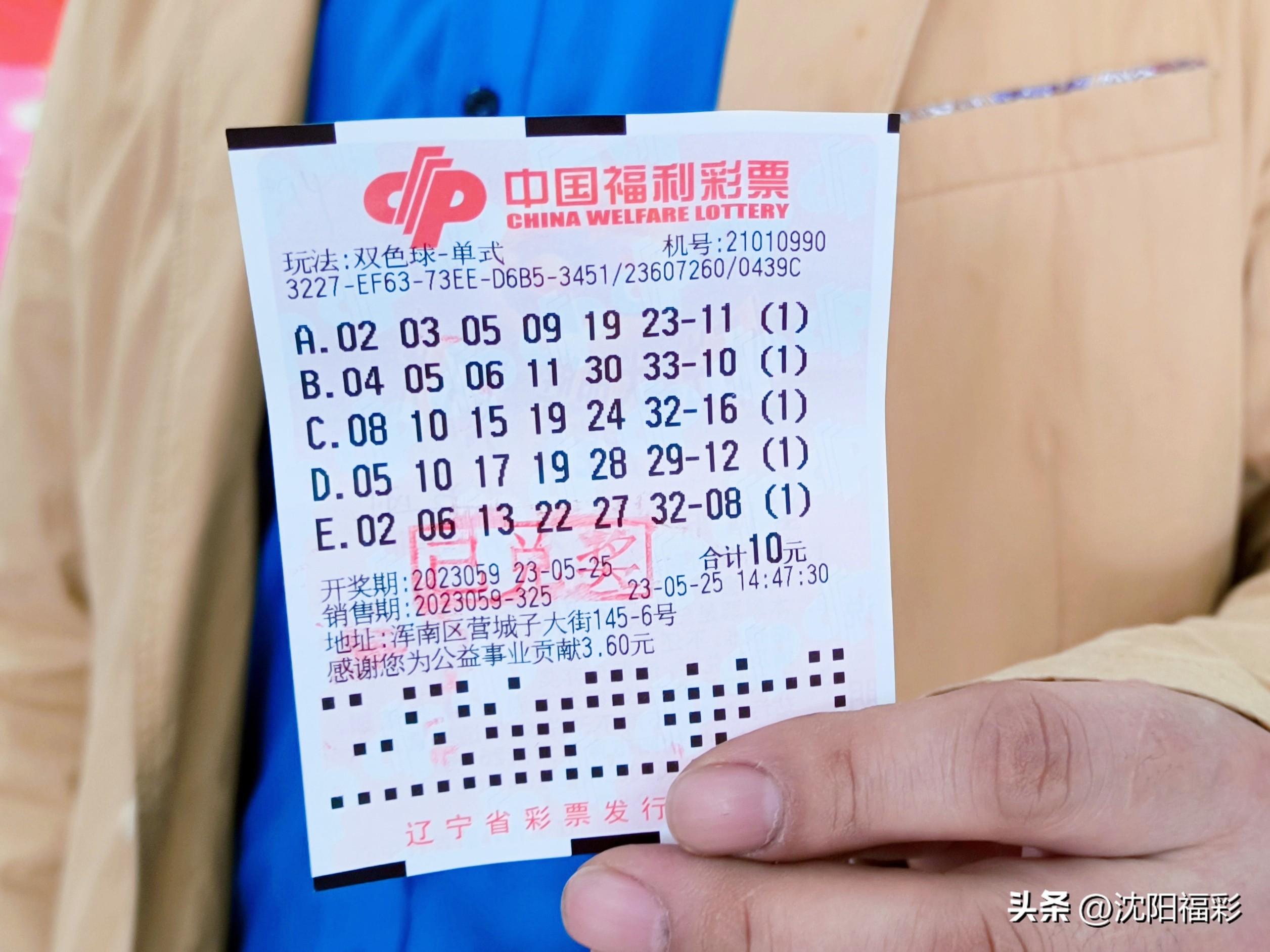 自选守号守中双色球近两千万大奖,双色球守号十几年连个200都没中过