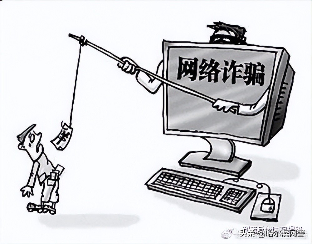 破解诈骗骗局,预防网络诈骗的十大套路