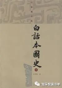 历史书籍推荐中国史内容,必读书籍中国史