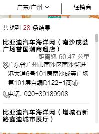 比亚迪门店加盟,比亚迪市场经营