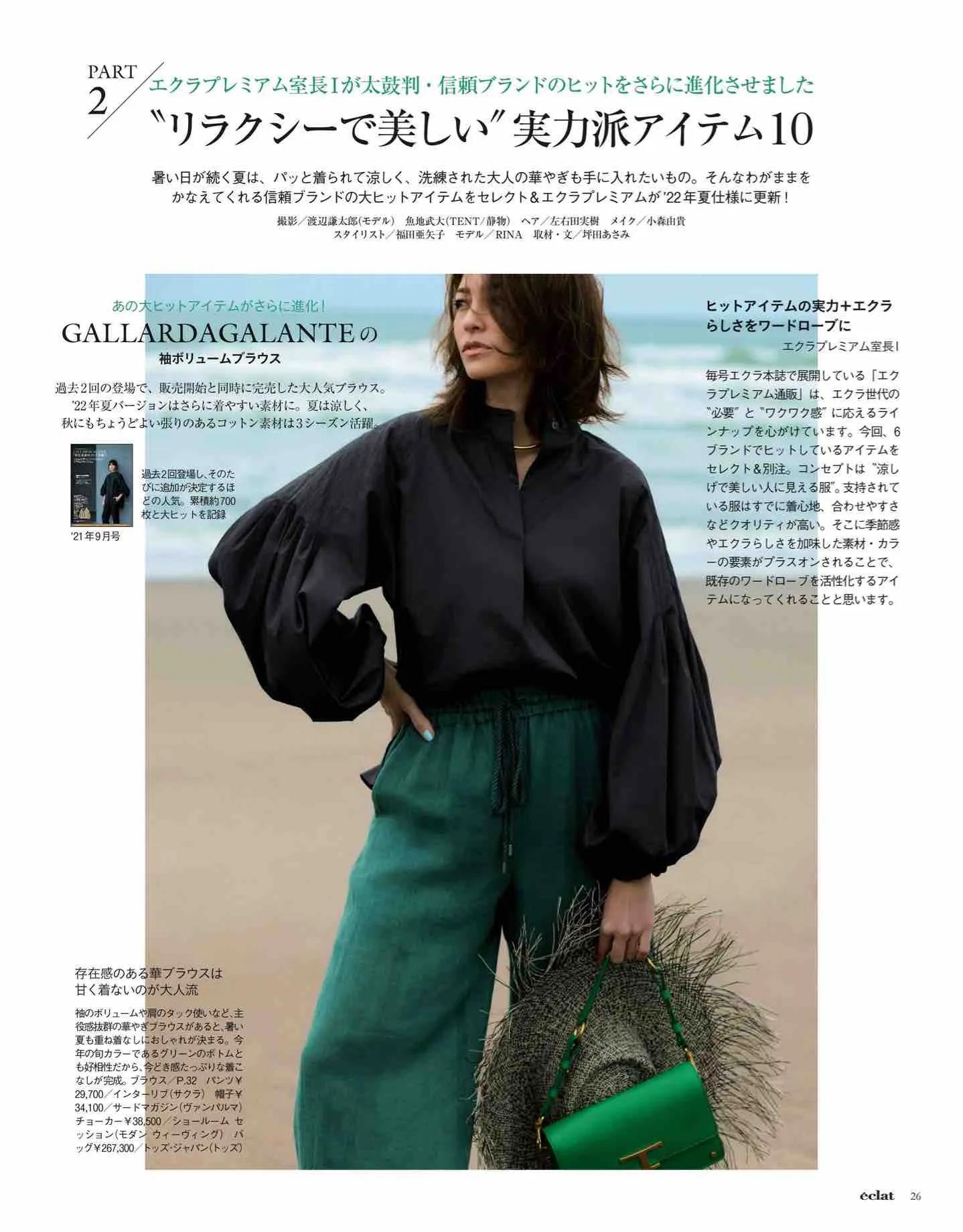 日本时尚杂志电子版,日本时尚杂志介绍视频