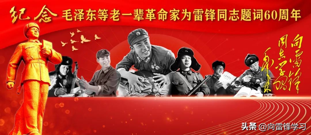 诗赞雷锋丨为您推荐一首原创诗歌《我见过你》