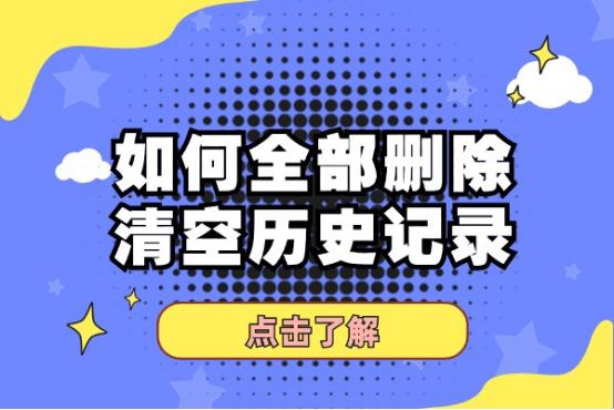 怎么将电脑内存全部清空,电脑怎样格式化内存全部清空
