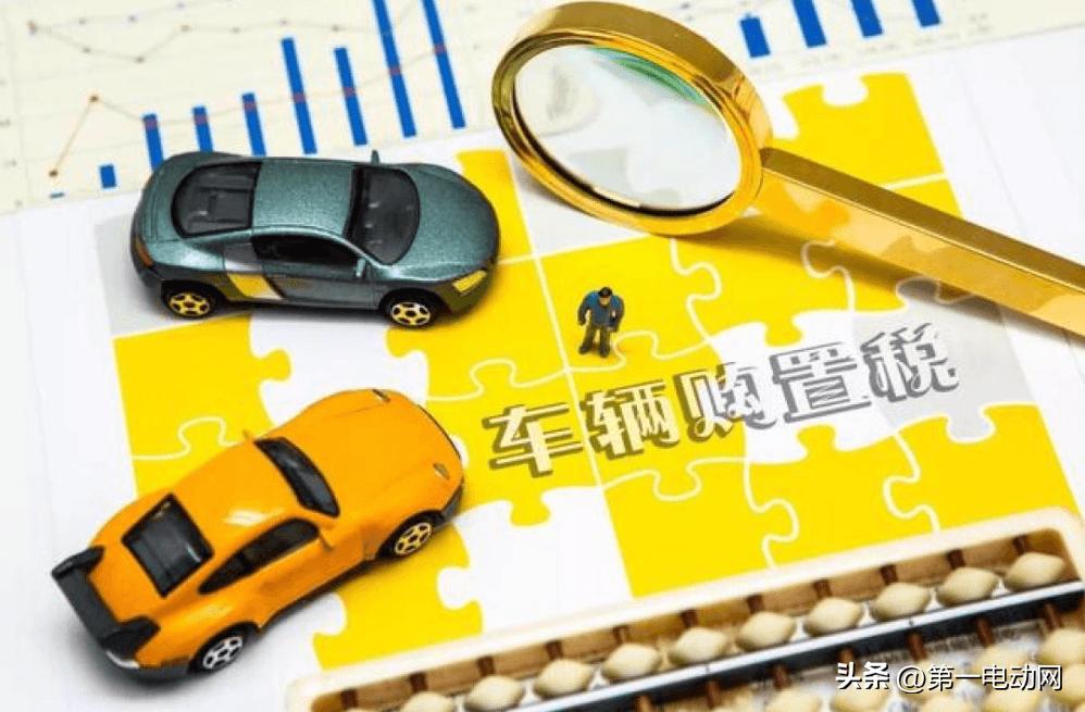 国家对新能源汽车购置税政策,国家对新能源车购置税最新政策