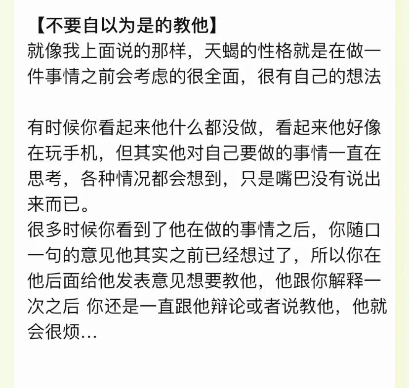 天蝎座脾气视频解说,天蝎座对你脾气好大