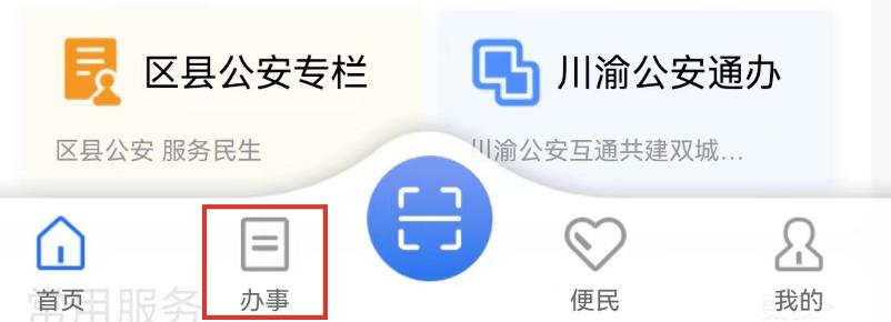 户口迁出后合疗如何办理,如何办理户口迁出迁入手续