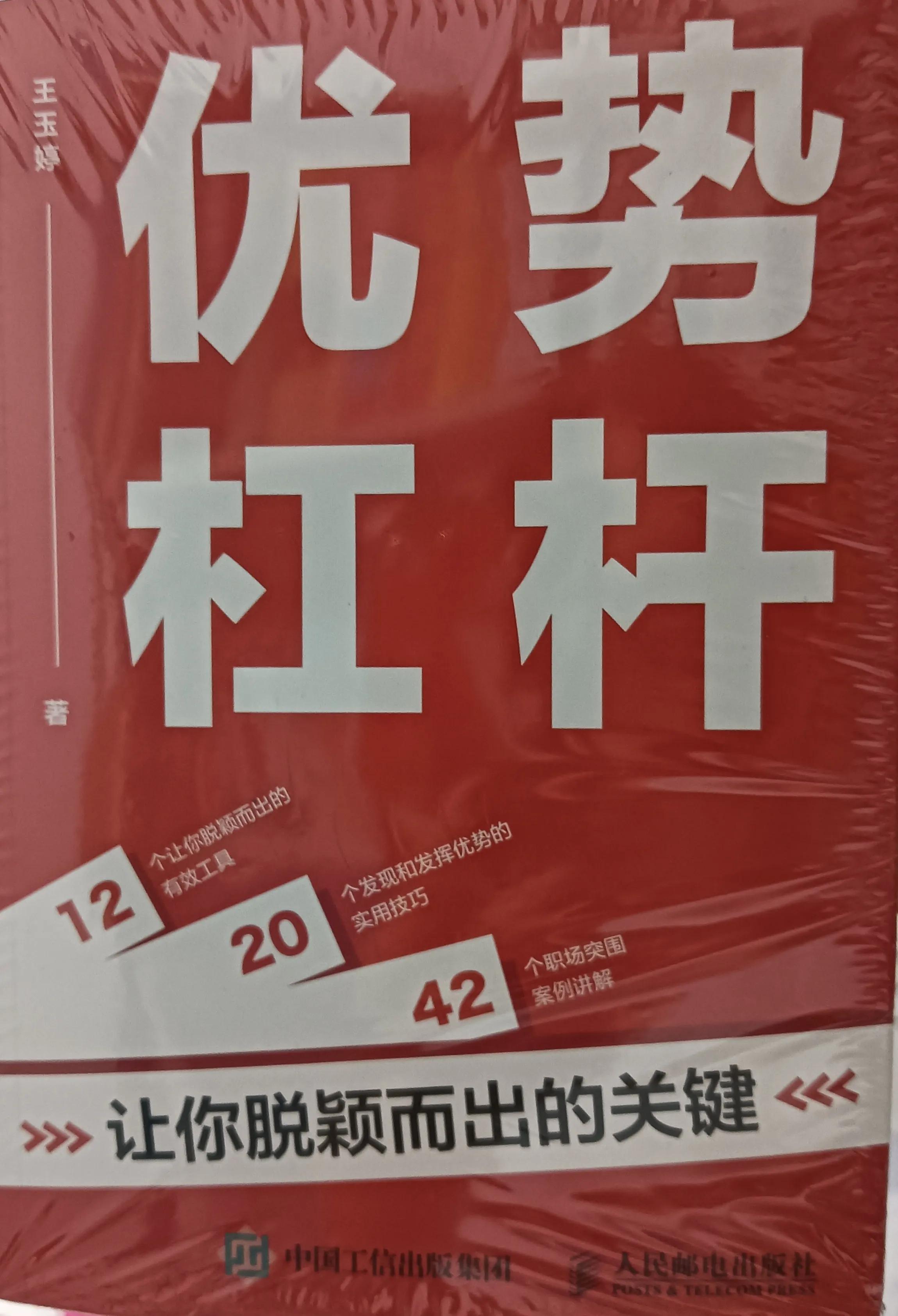 优势杠杆和优势成长,杠杆优势经典案例