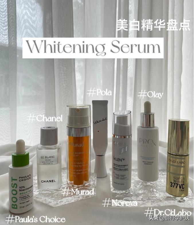 整体提亮的美白精华,什么精华可以跟美白精华搭配
