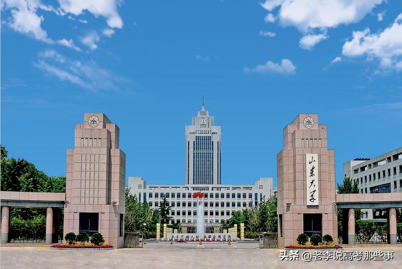 山东大学2020届就业质量,山东大学就业质量报告