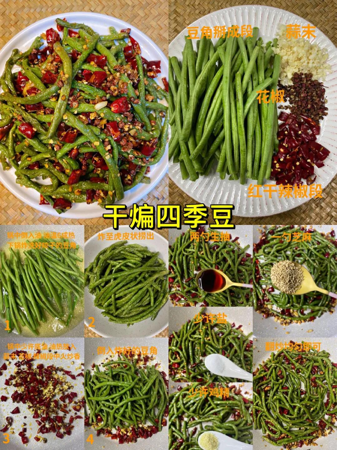 好吃的家常菜下饭菜做法大全,美食教程八道家常下饭菜做法分享