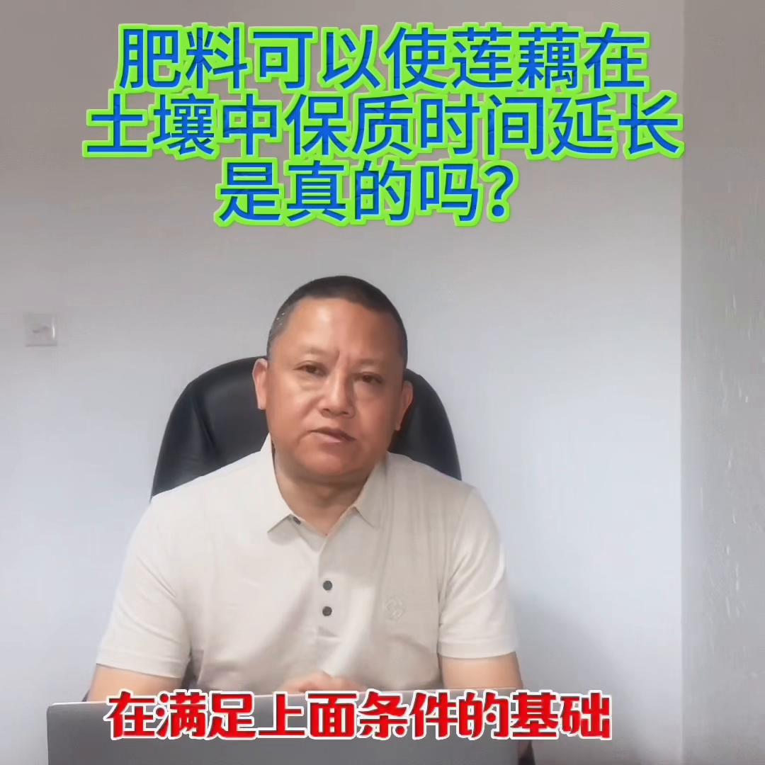 莲藕肥料下得过多会坏掉吗,肥料会让土板结吗