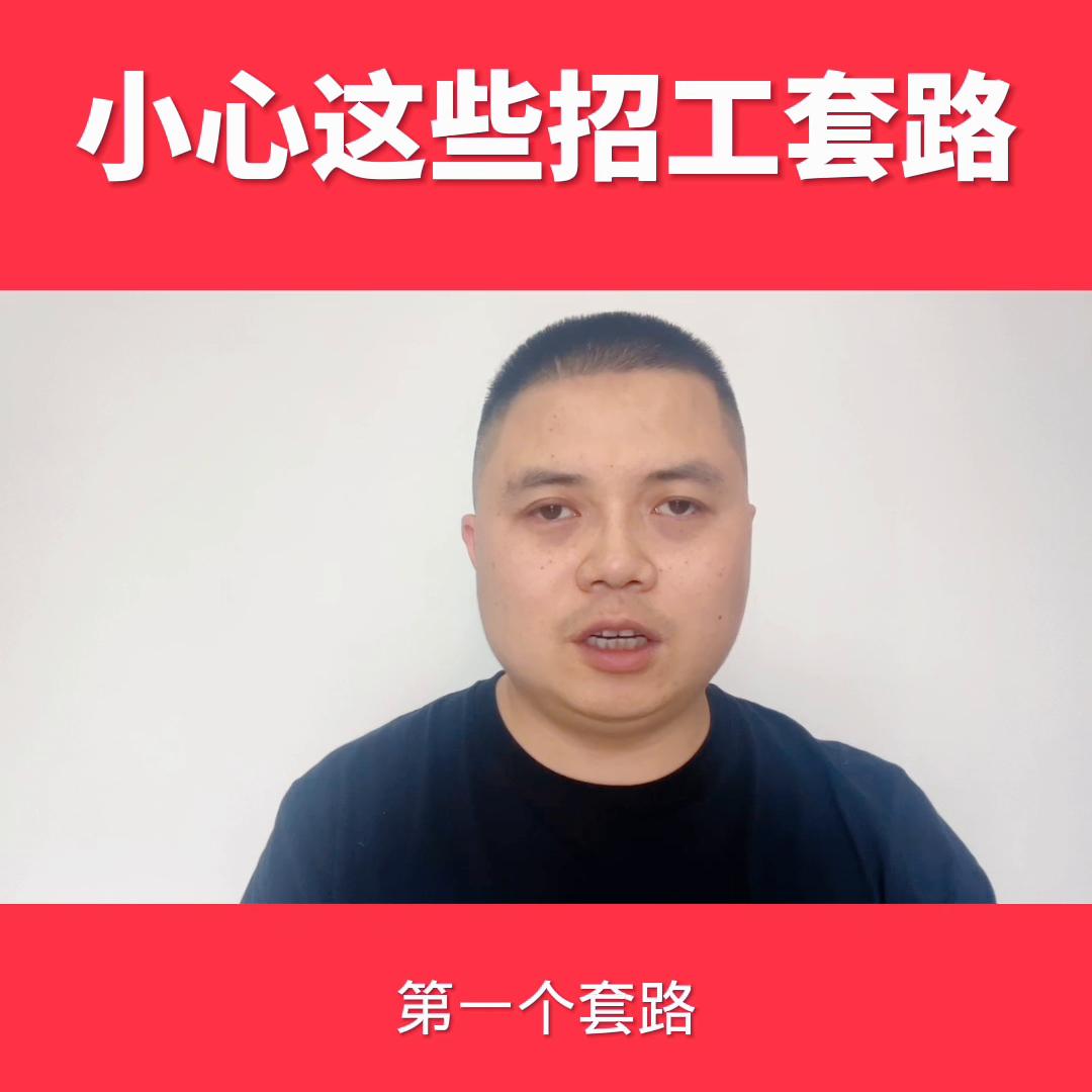 苏州路边找工作套路流程,苏州电子厂招工套路