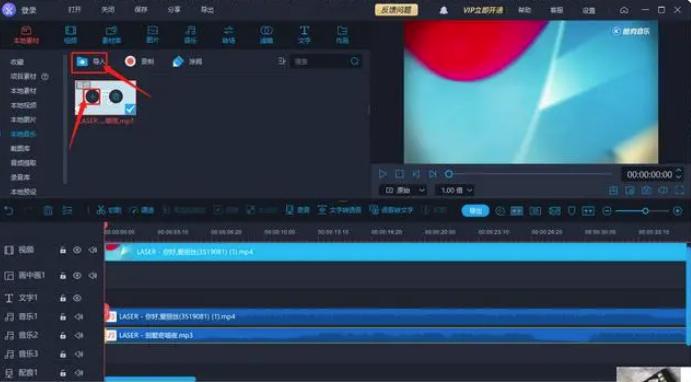 添加背景音乐怎么操作-三种简单的方法教大家