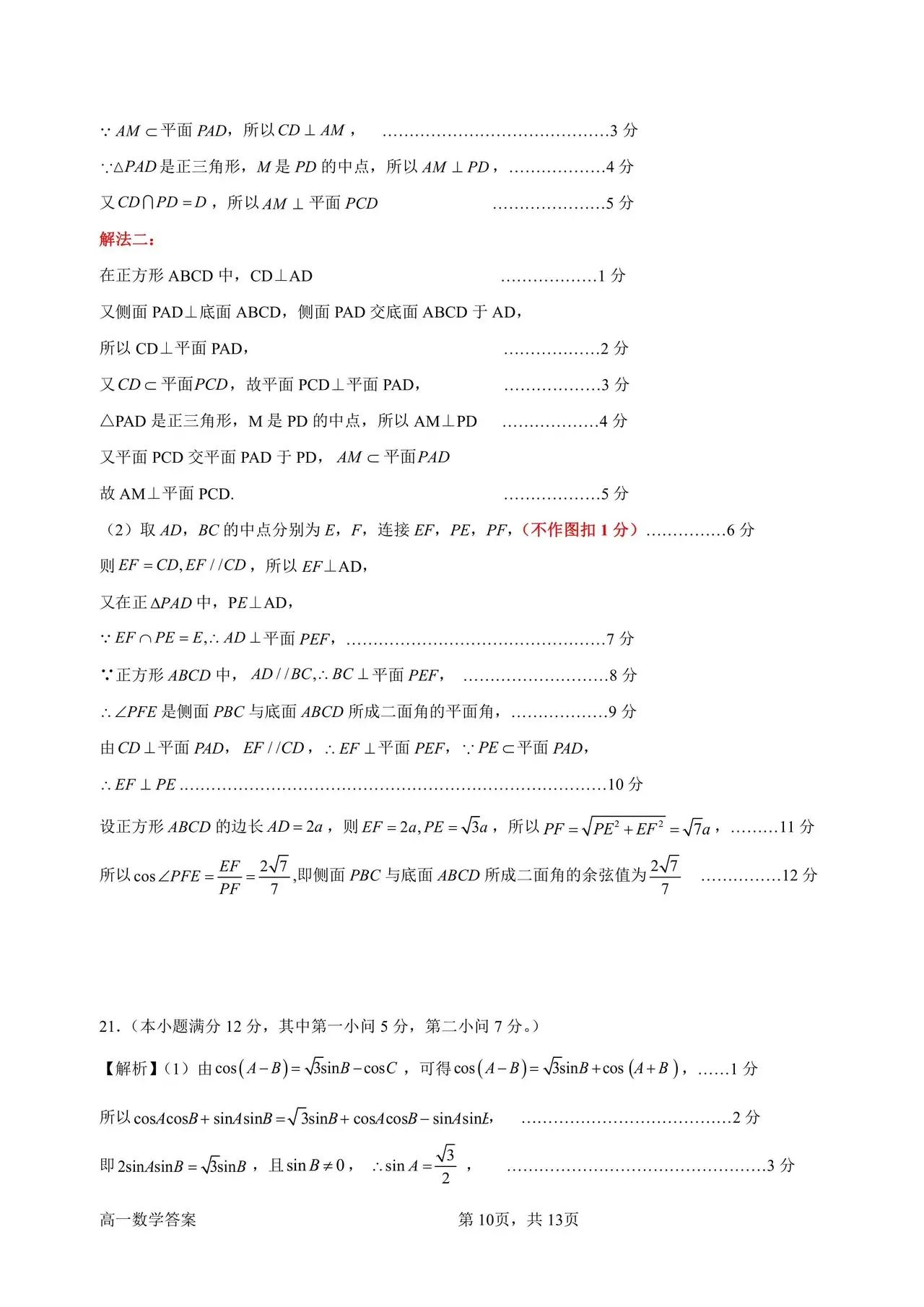 惠州市高一期末考试2023数学试卷,2022年惠州高一数学期末试题
