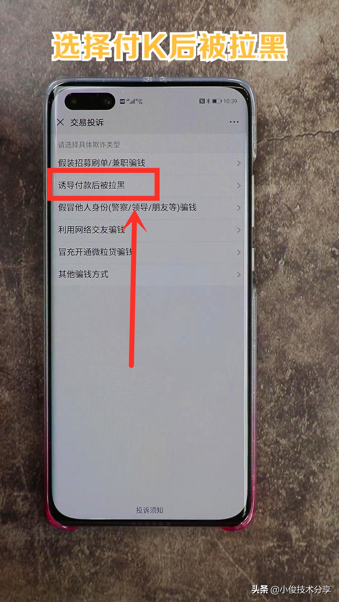 微信转账被拉黑怎么要回,微信买东西转账错误怎么追回