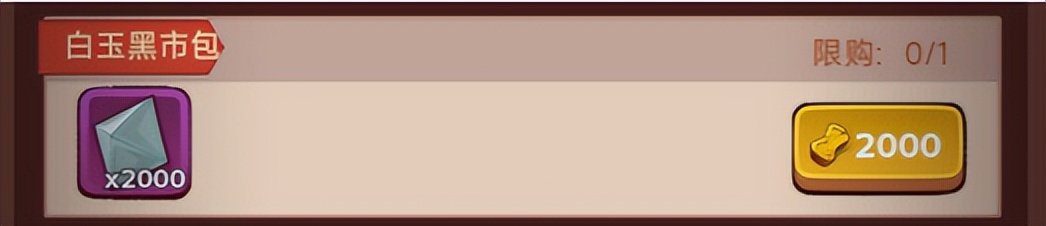 咸鱼之王零氪江湖黑市买什么划算,咸鱼之王江湖黑市过后是什么活动