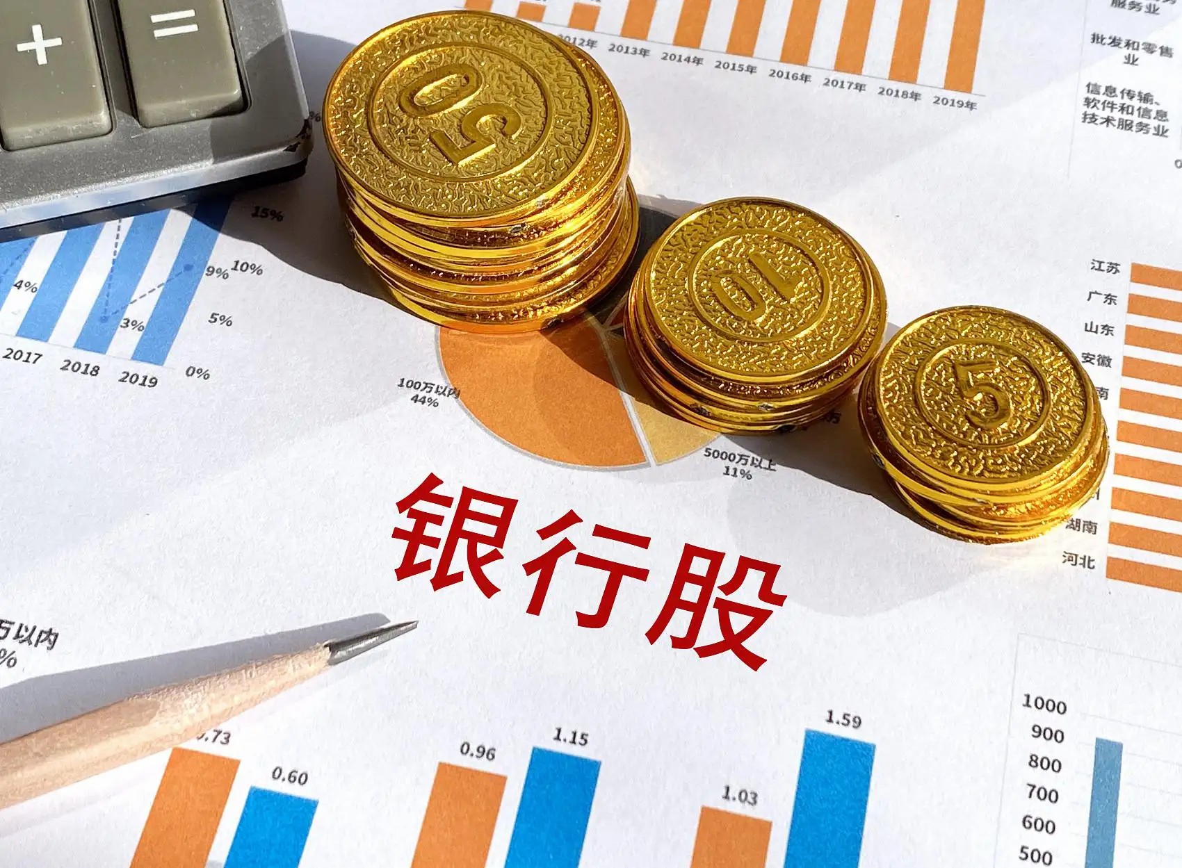 “暴雷”一词可不能乱用,看完南京银行的业绩快报,你该放心了