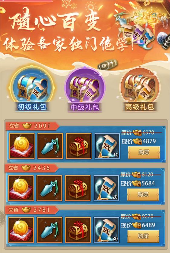 天龙八部荣耀版十四个门派,天龙八部荣耀版五星门派